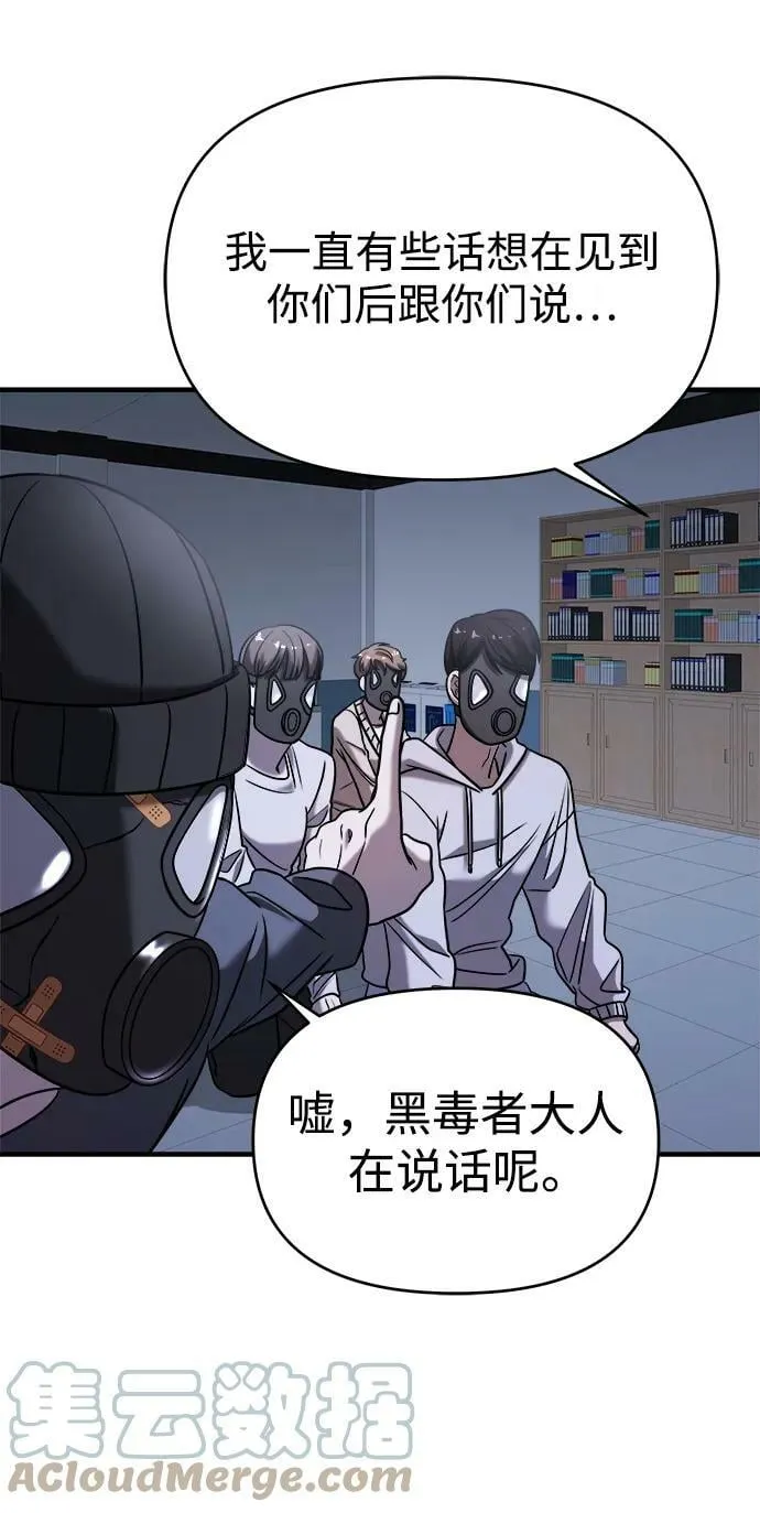第38话 第53页