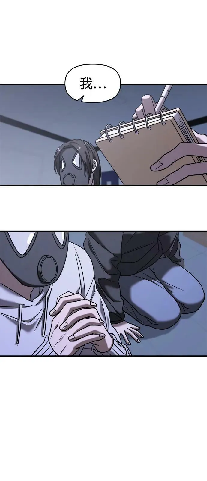 第38话 第54页