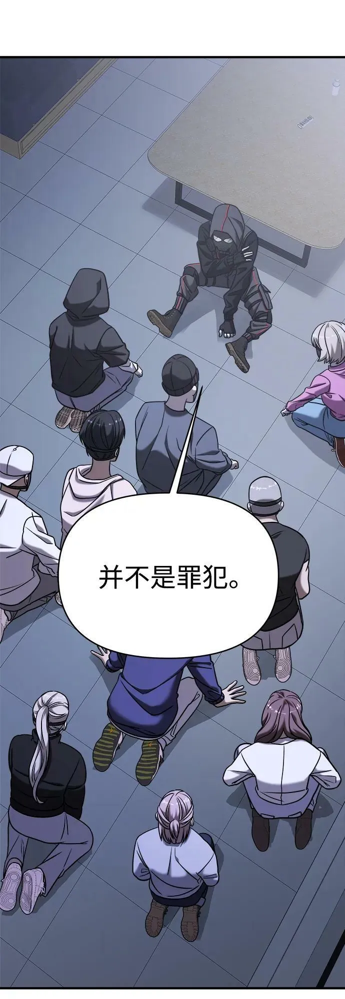 第38话 第55页