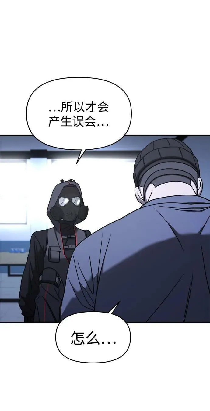 第38话 第59页