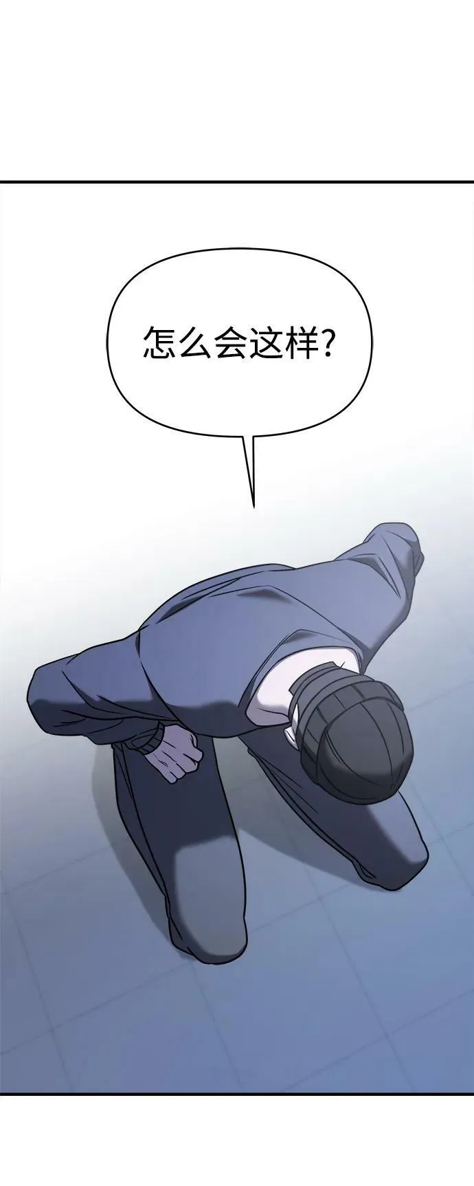 第38话 第60页
