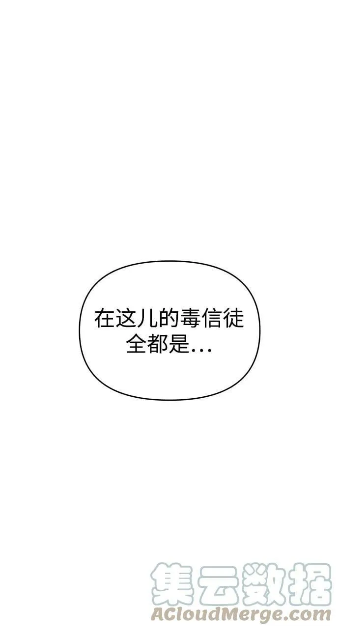第38话 第61页