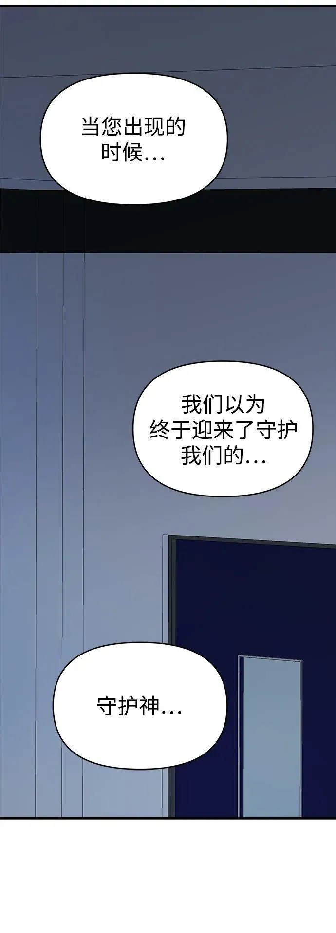 第38话 第63页