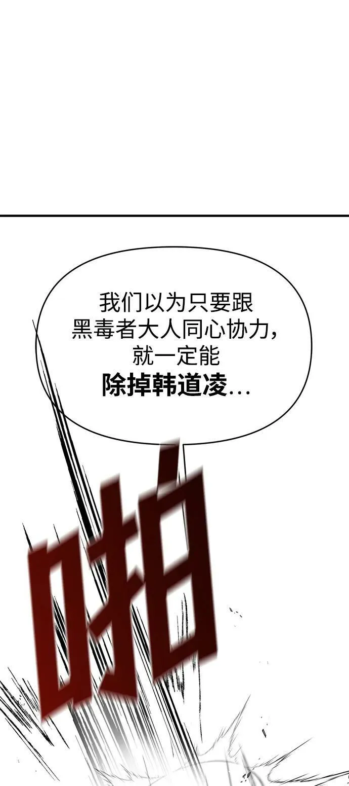 第38话 第64页