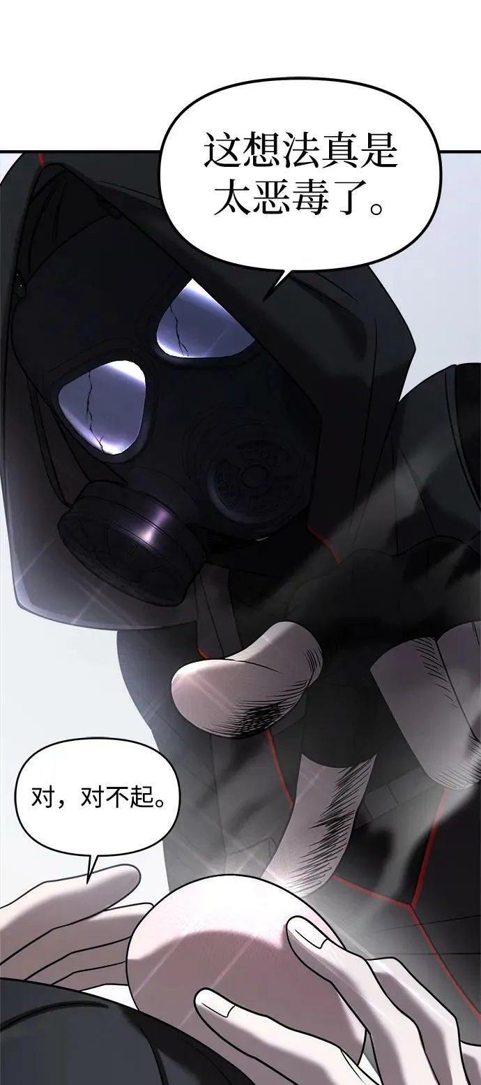 第38话 第66页
