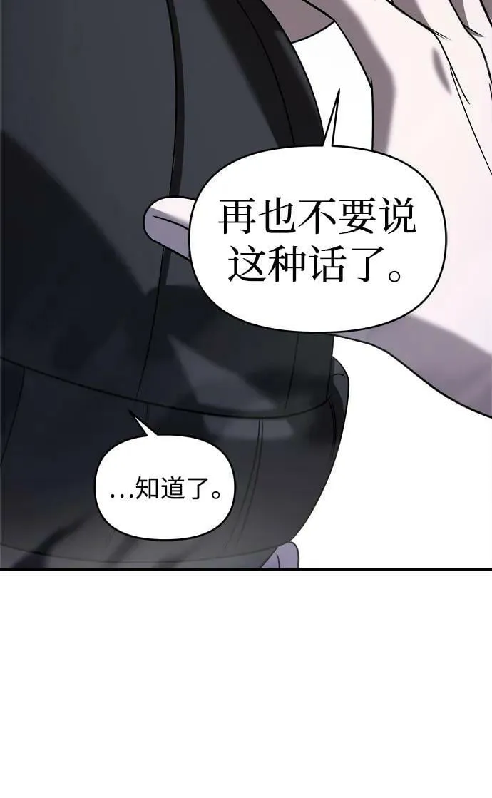 第38话 第67页