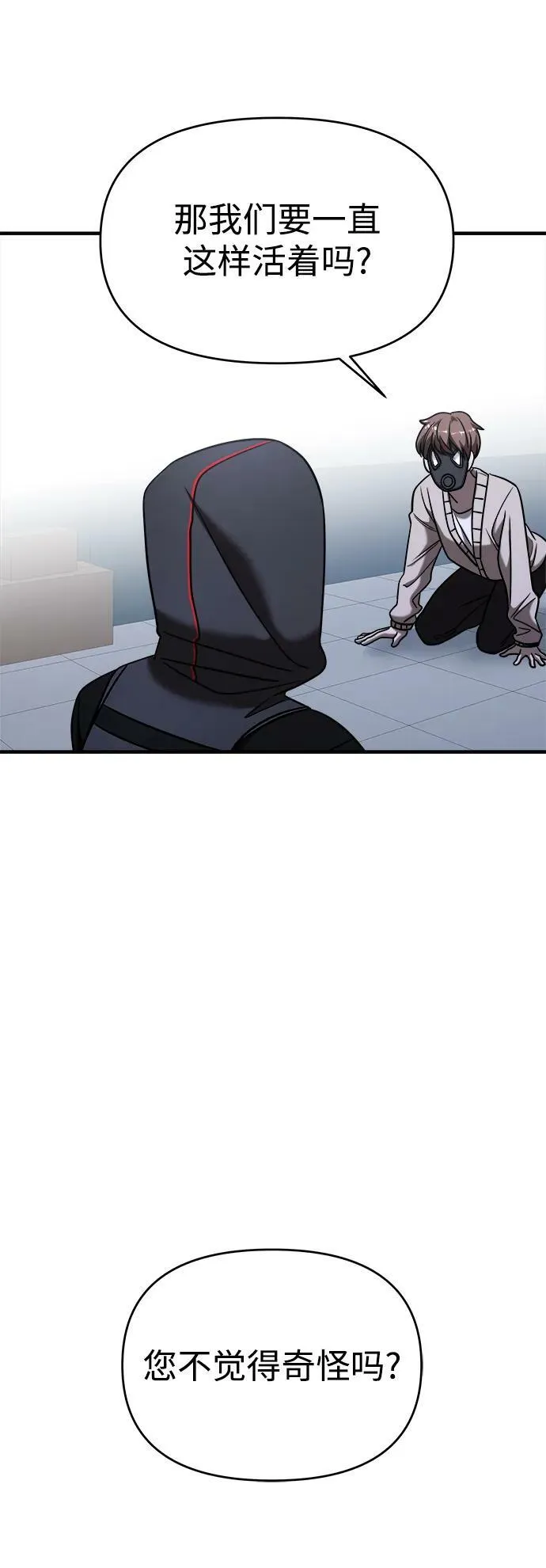 第38话 第68页