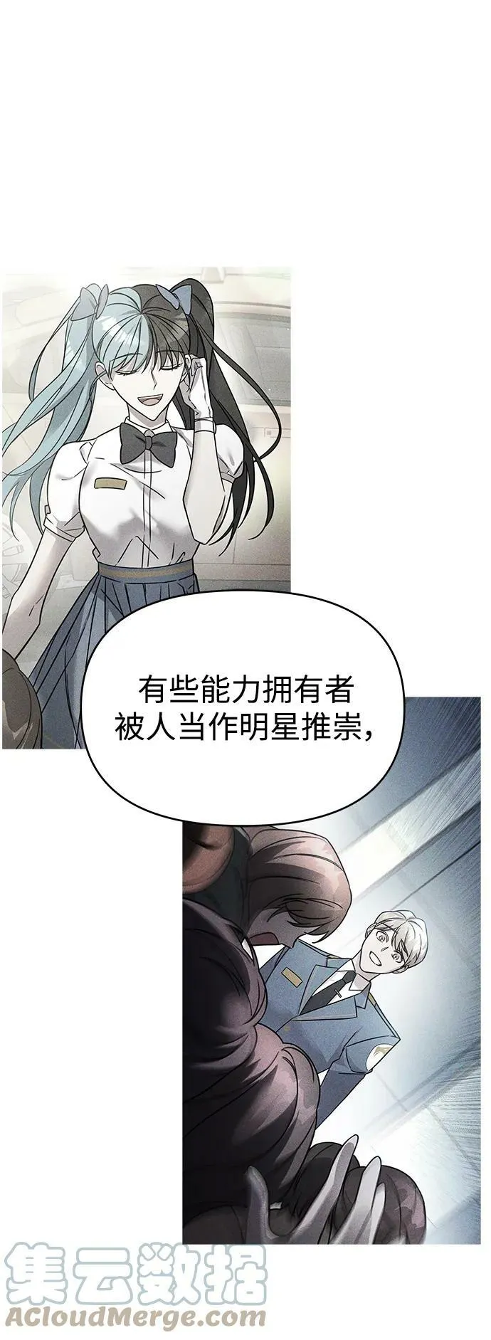 第38话 第69页