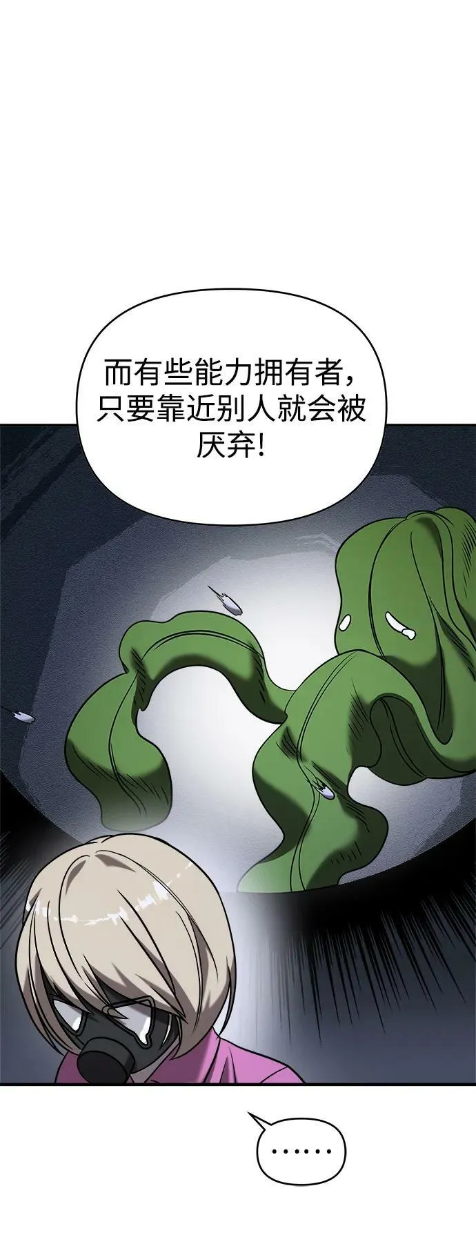 第38话 第70页