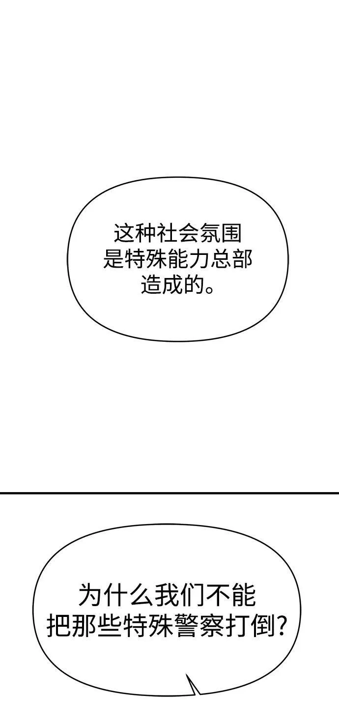 第38话 第71页