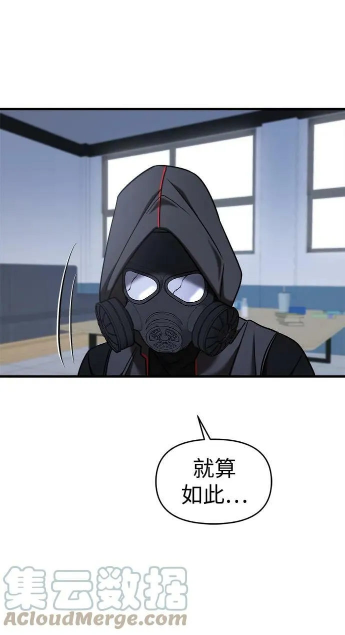第38话 第73页