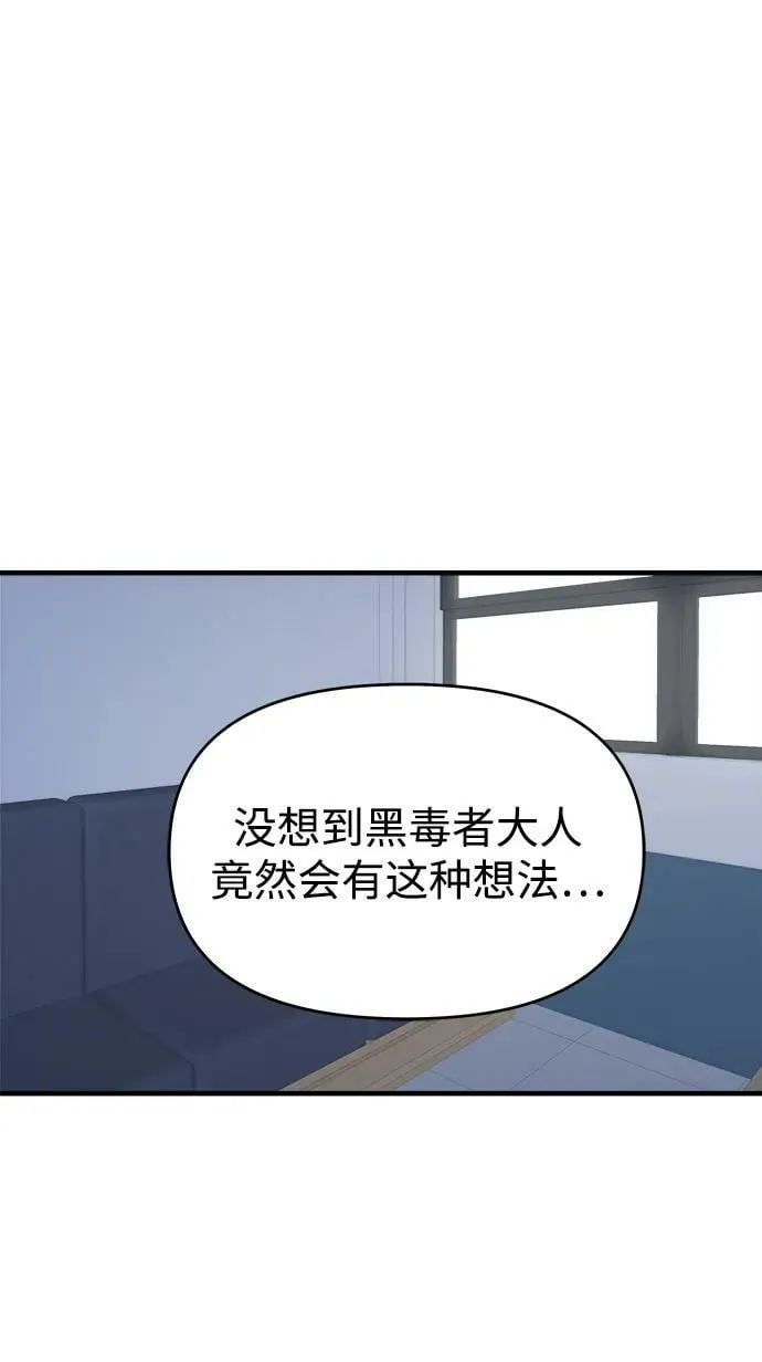 第38话 第75页