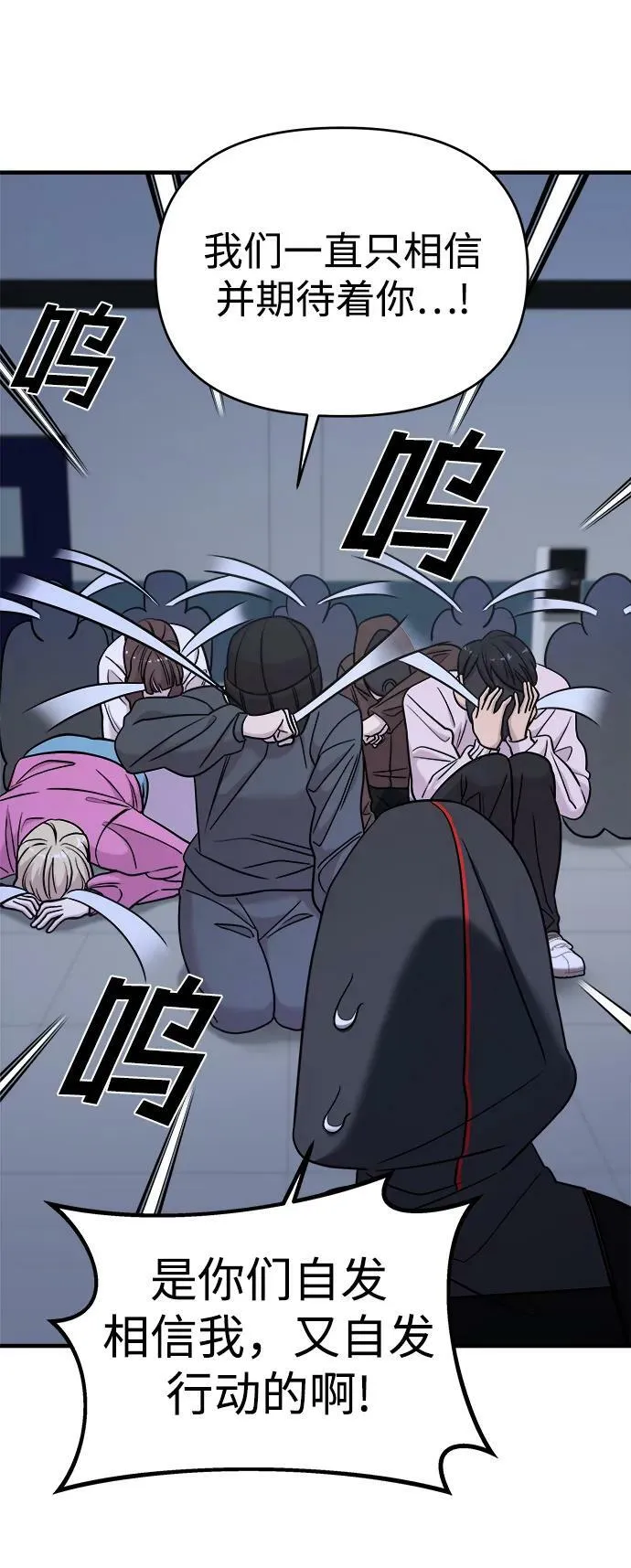 第38话 第76页