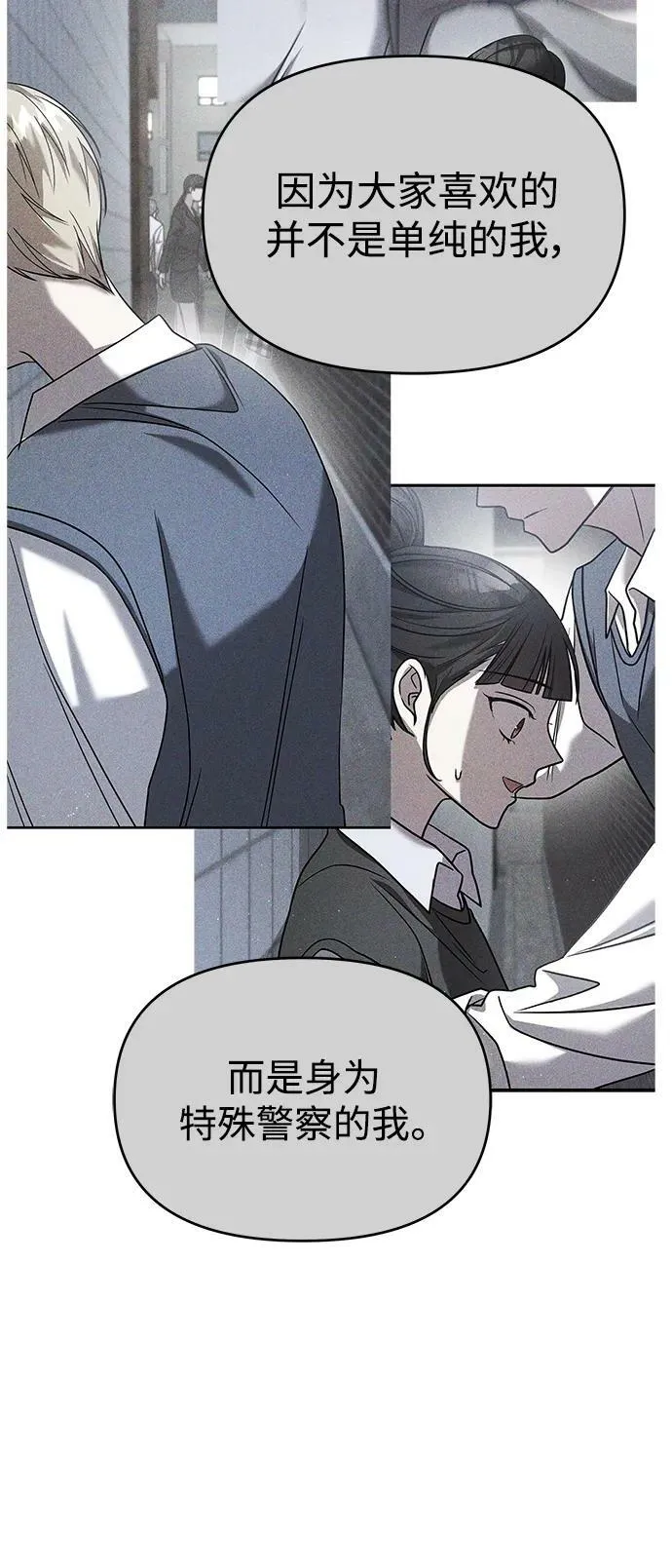 第38话 第80页