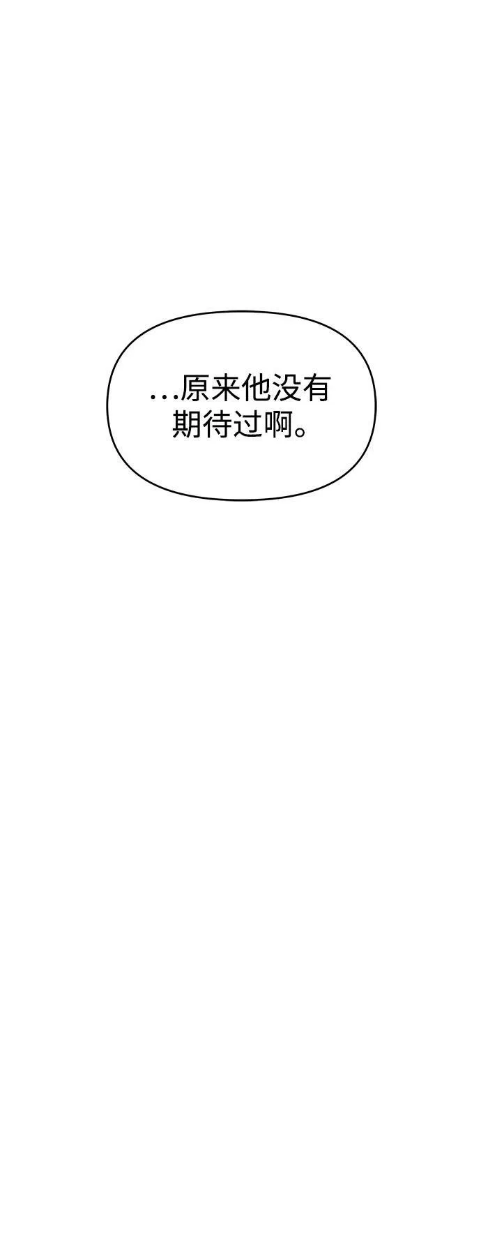 第38话 第82页