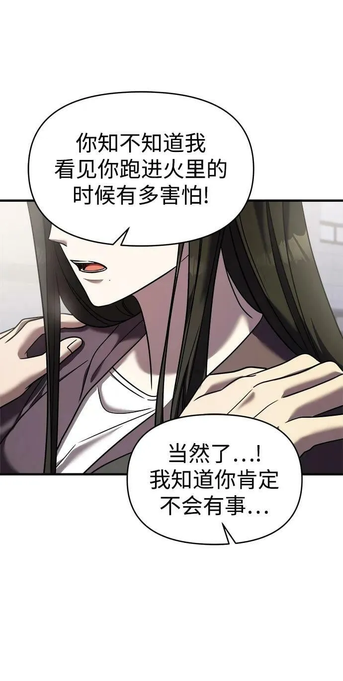 第38话 第90页