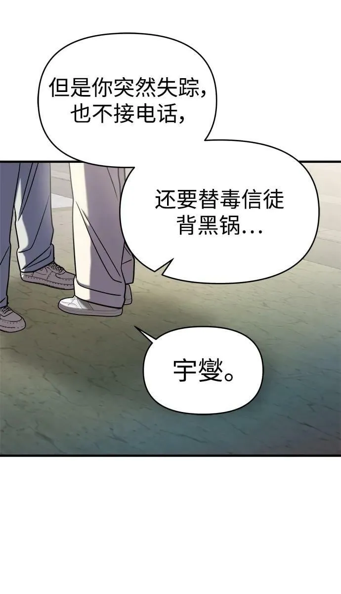 第38话 第91页