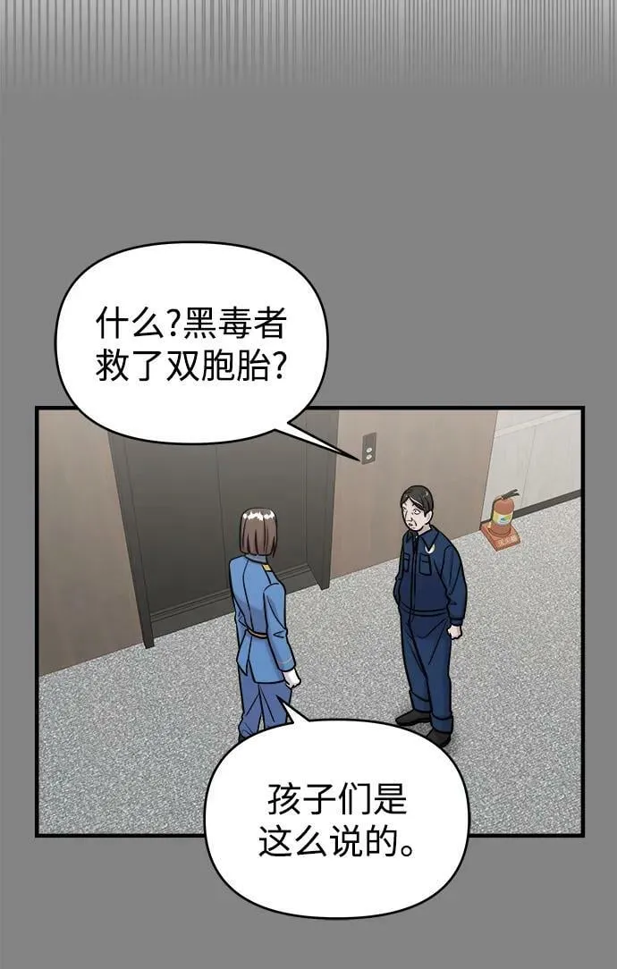 第38话 第98页