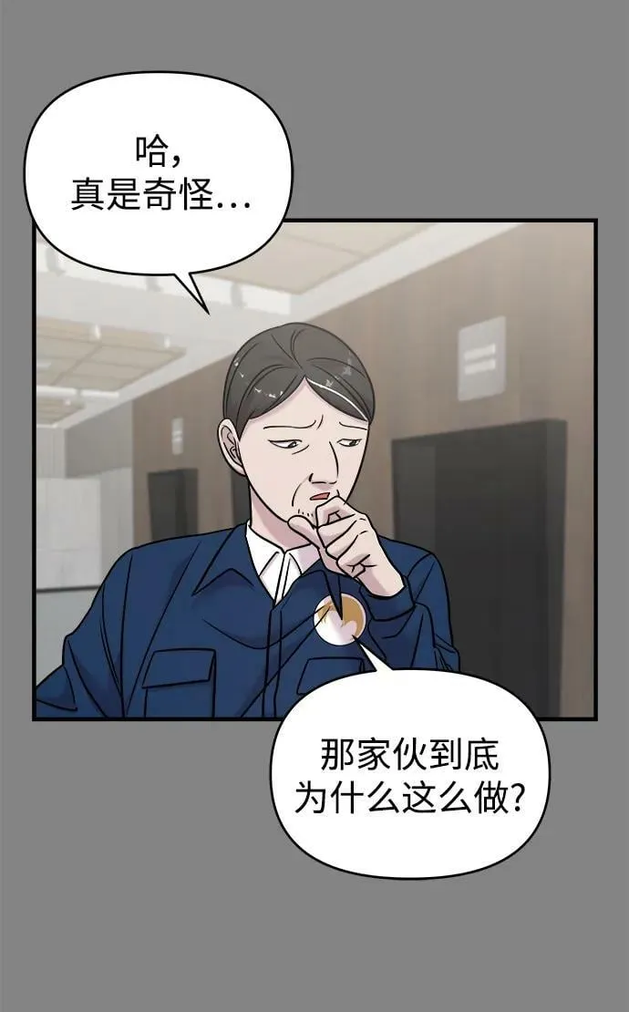 第38话 第99页