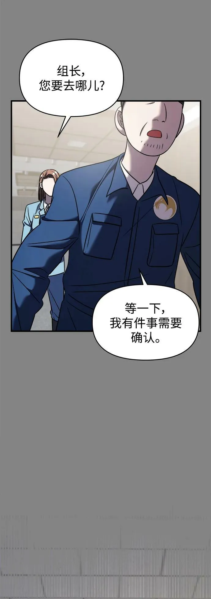 第38话 第100页