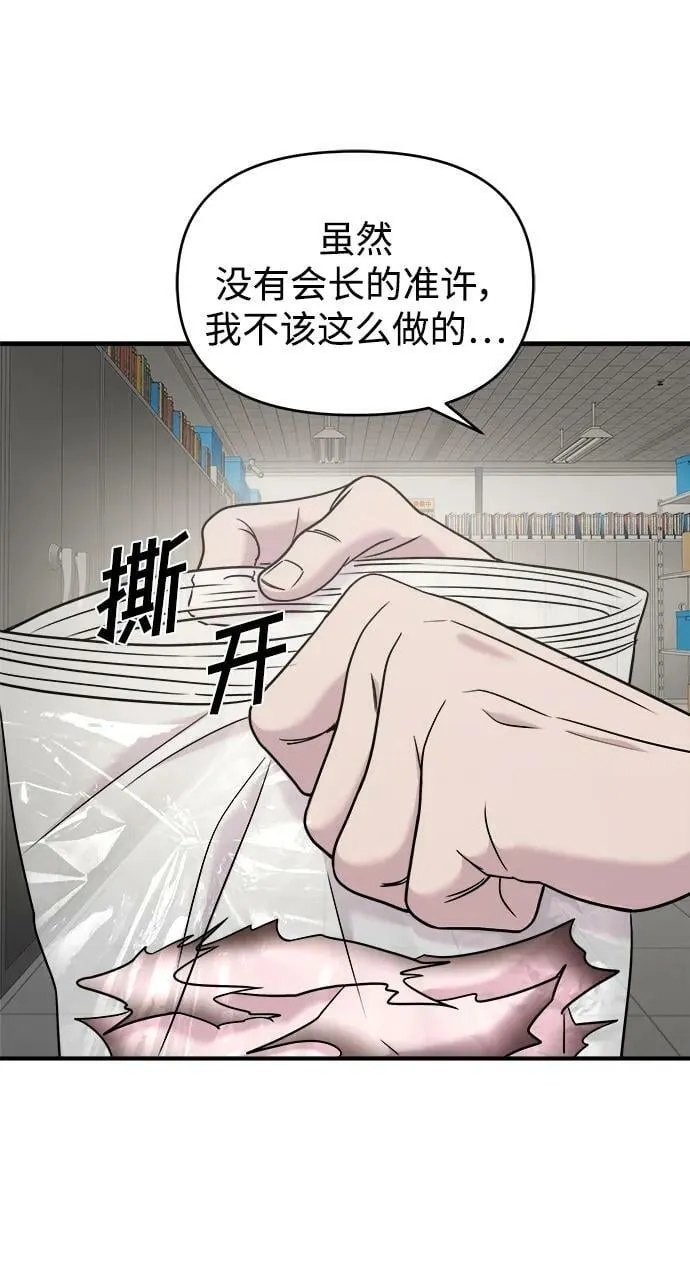 第38话 第102页