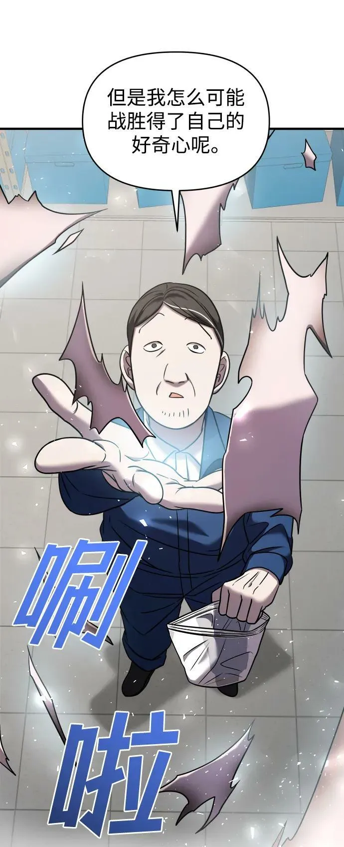 第38话 第103页