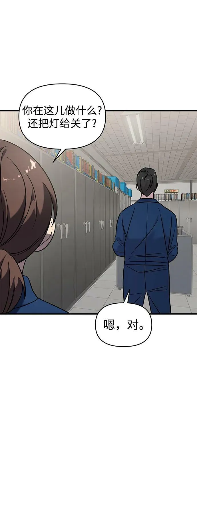 第39话 第2页