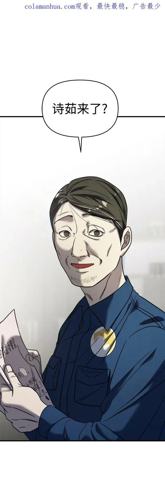 第39话 第3页