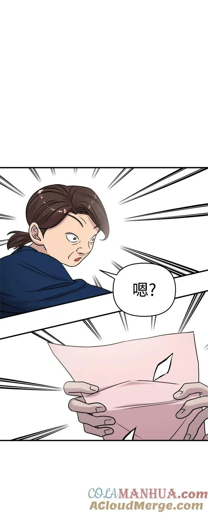 第39话 第4页