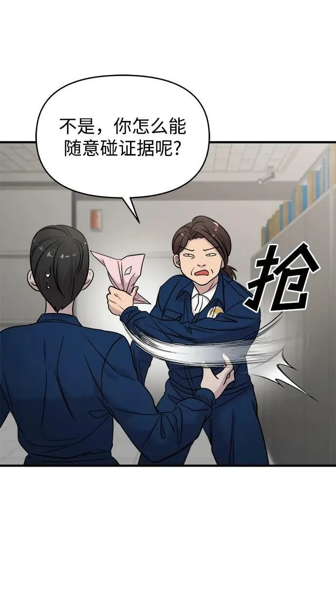 第39话 第5页