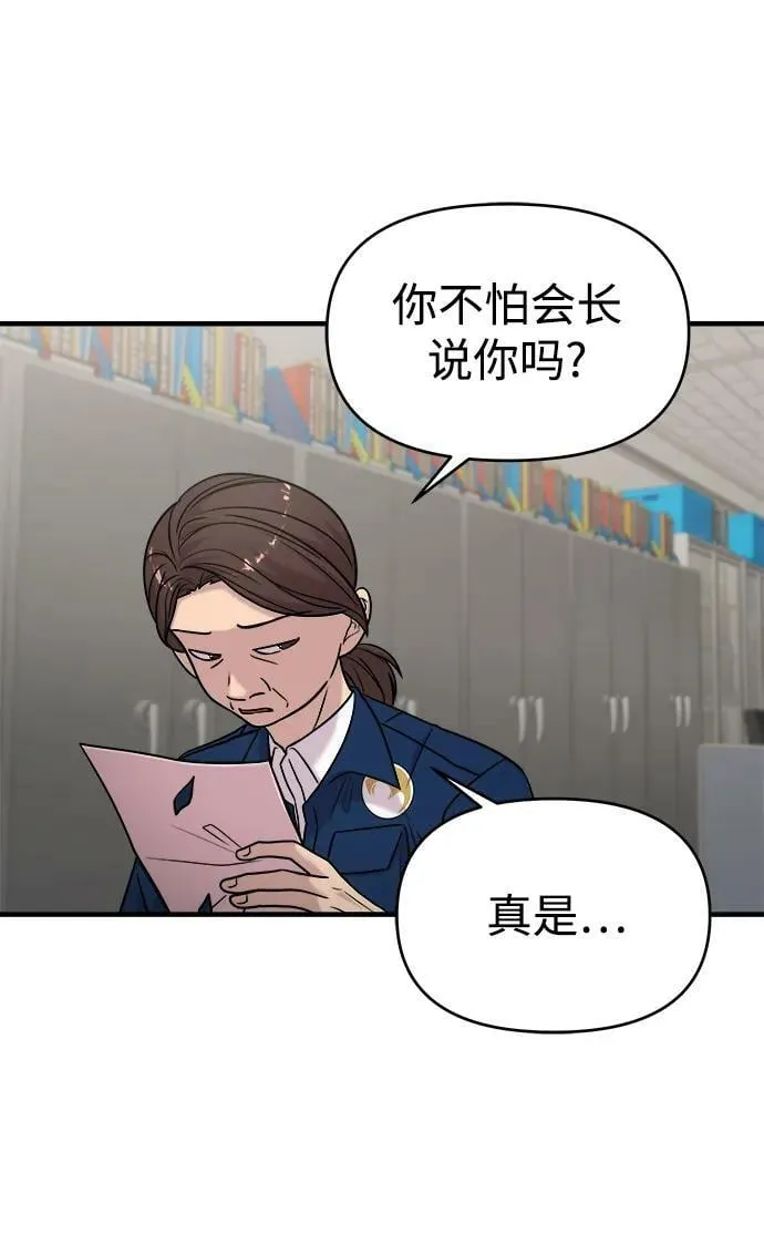 第39话 第6页