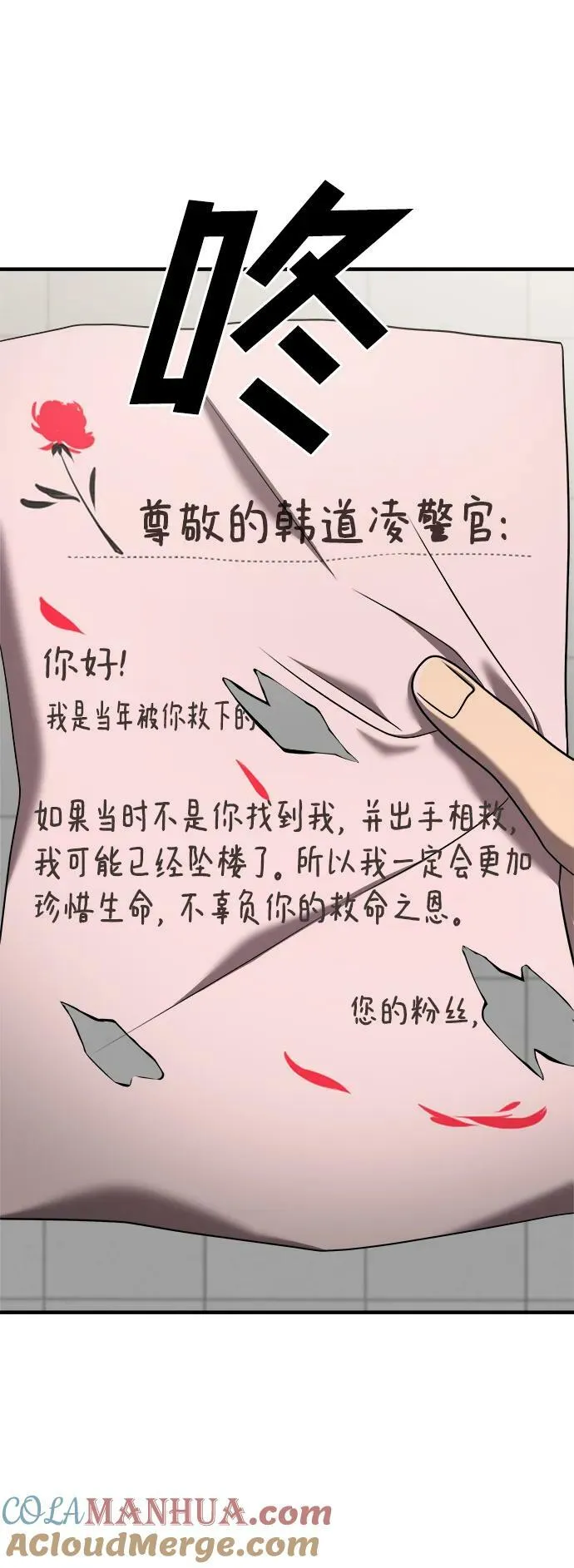 第39话 第7页