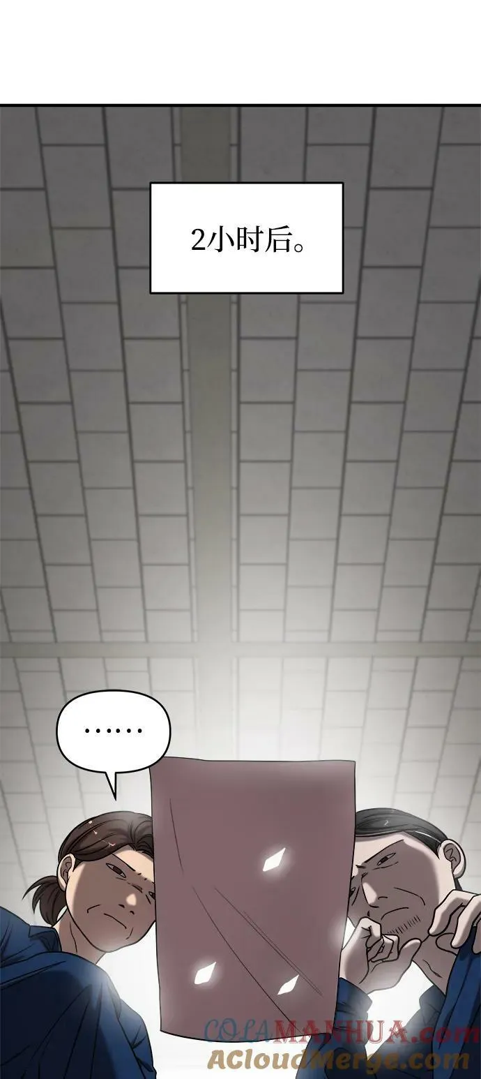 第39话 第10页