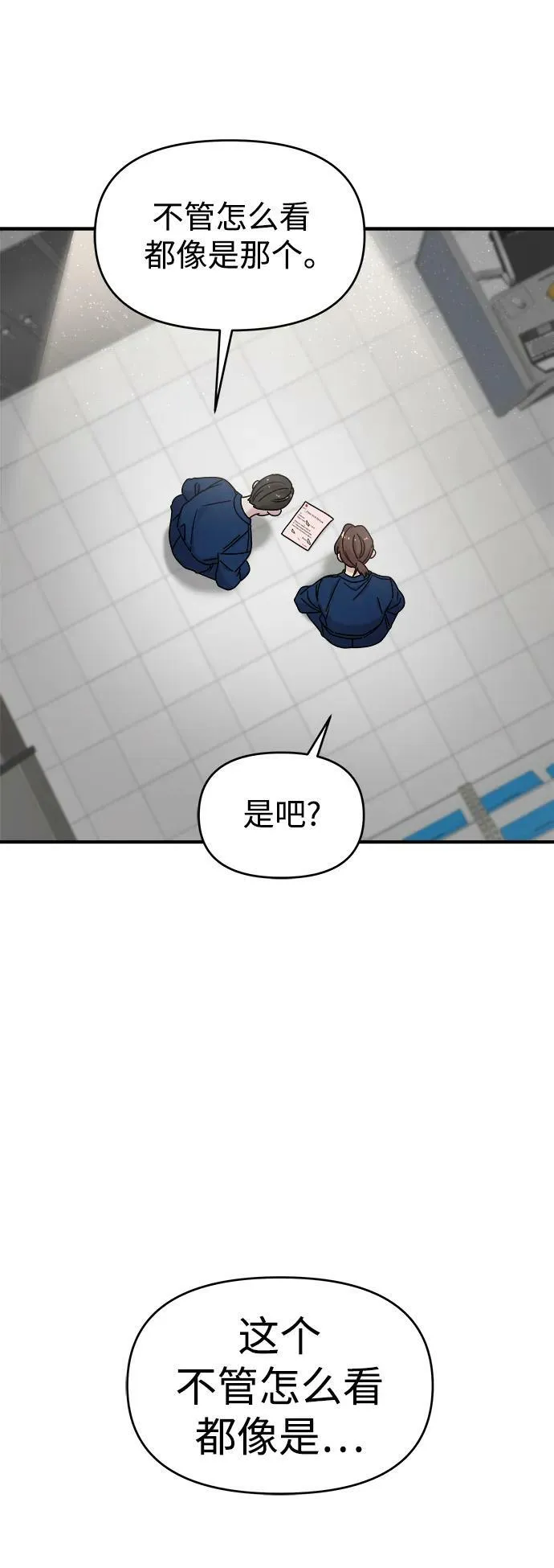 第39话 第12页