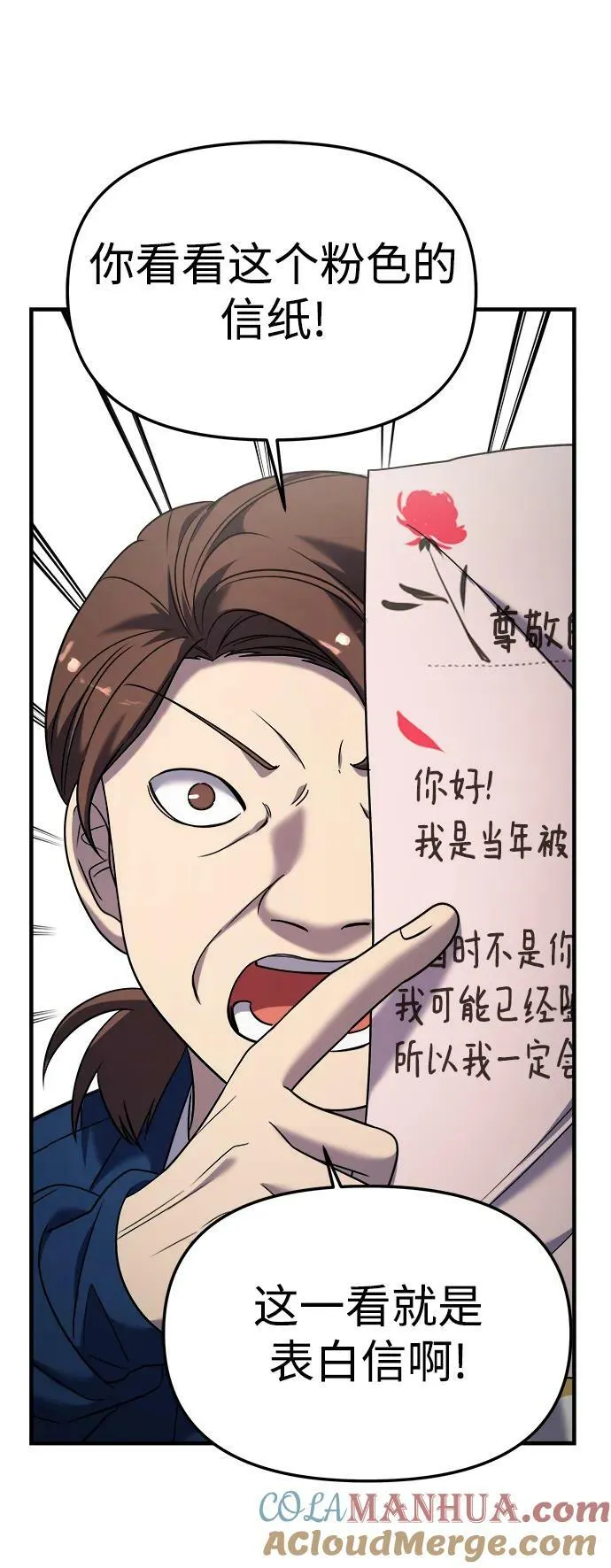 第39话 第16页