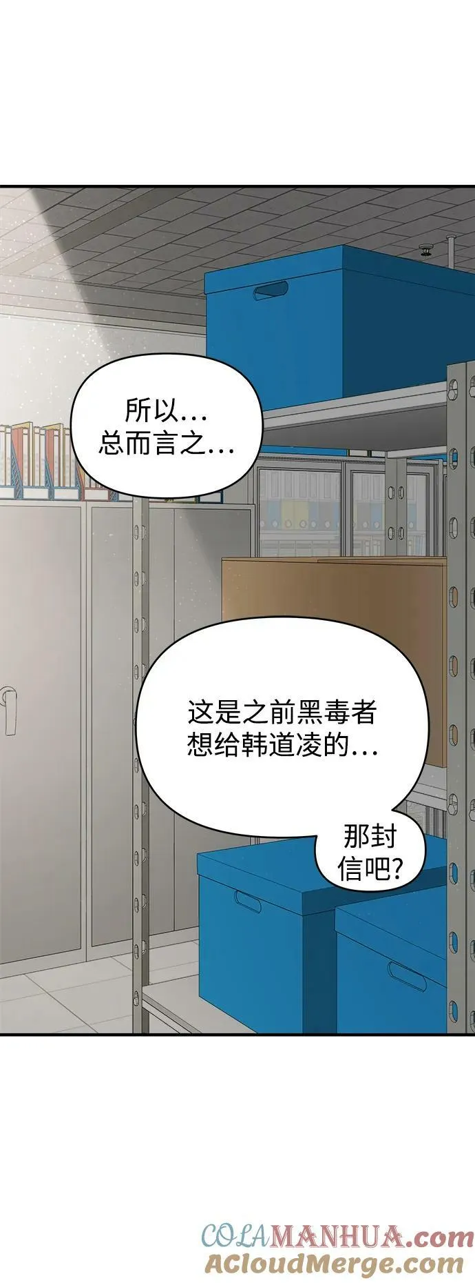 第39话 第19页