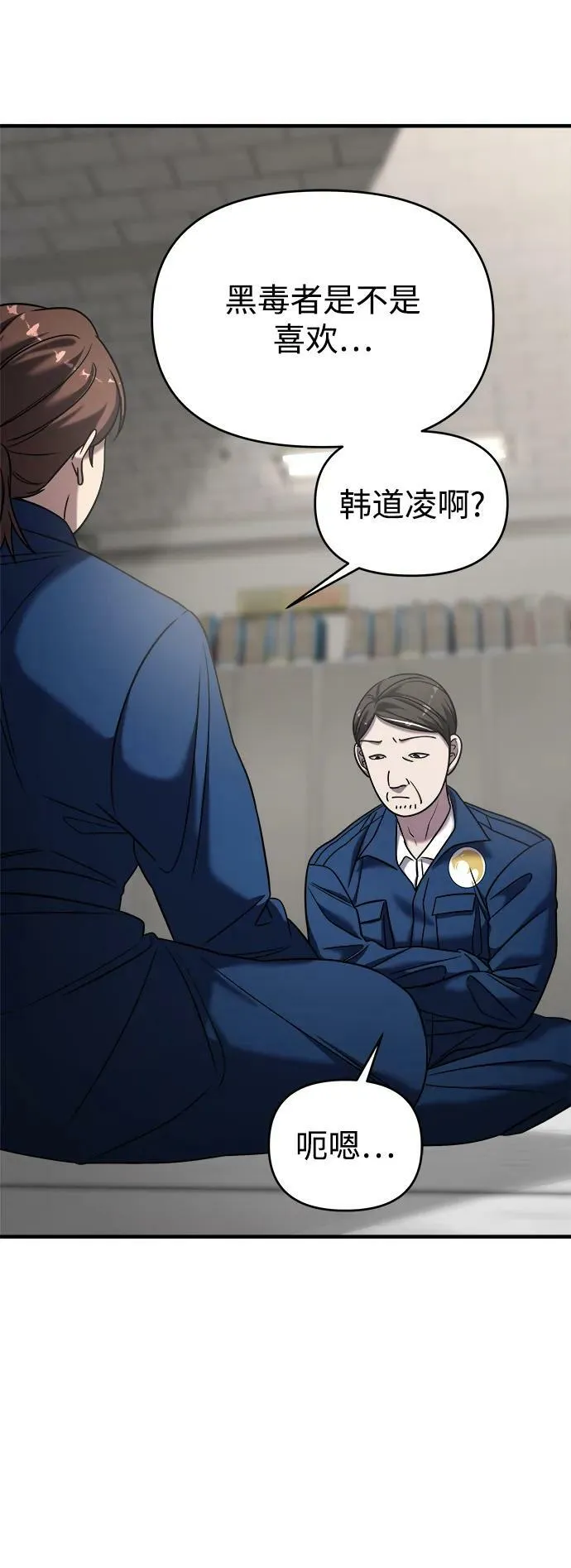 第39话 第20页