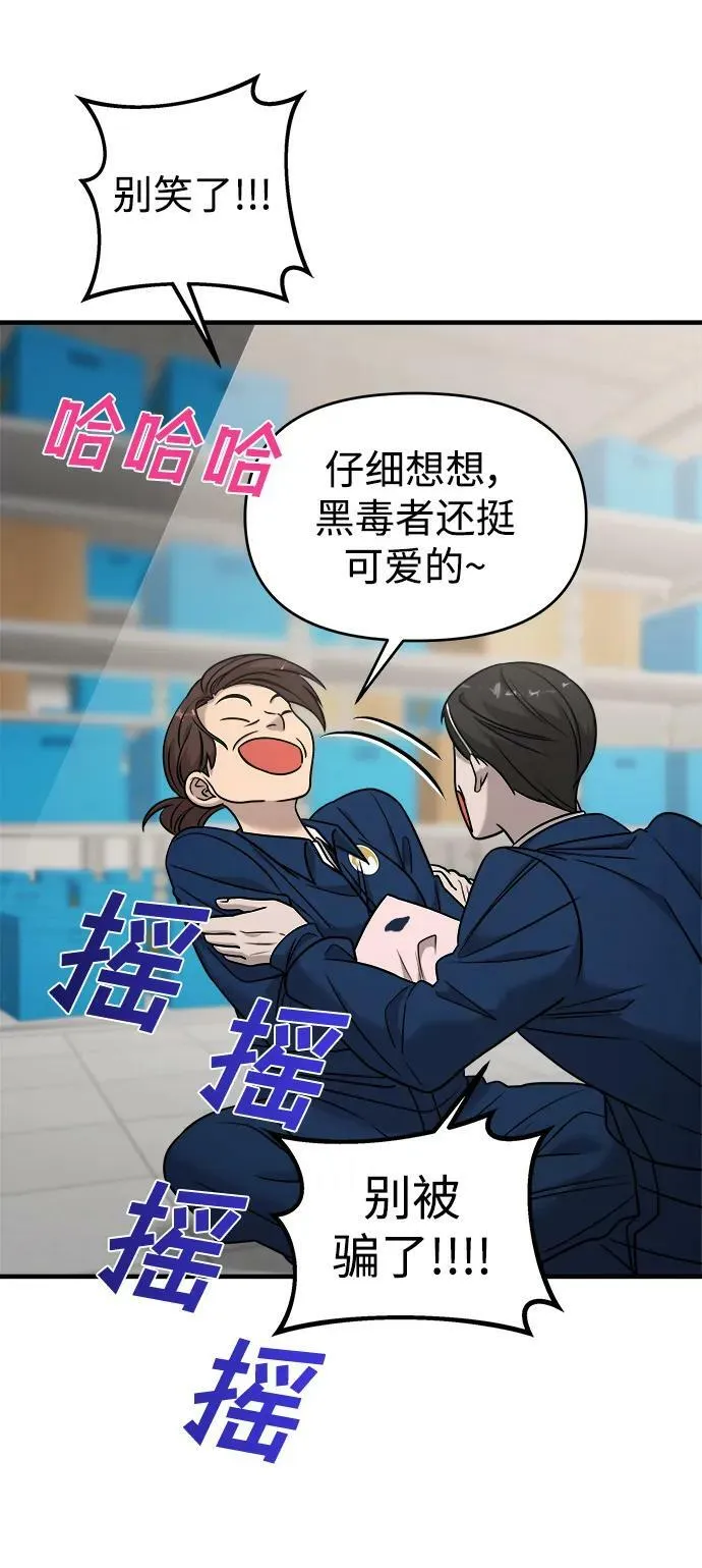 第39话 第23页