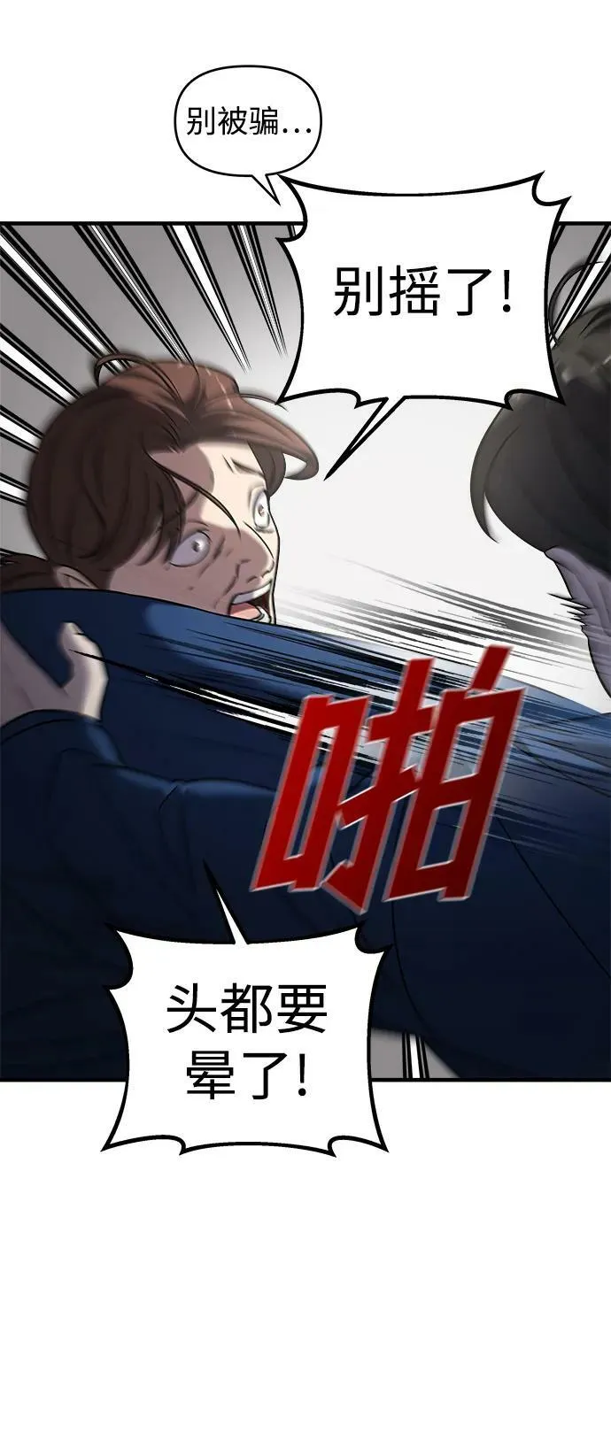 第39话 第24页