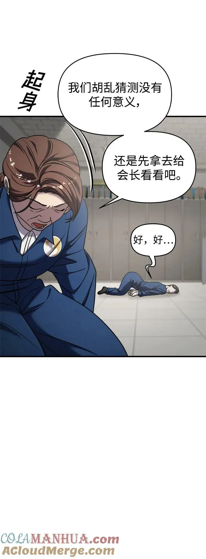 第39话 第25页