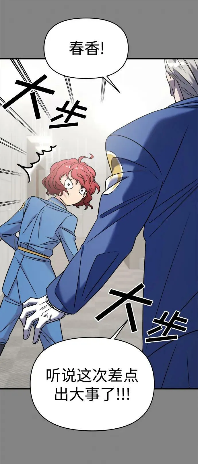 第39话 第29页