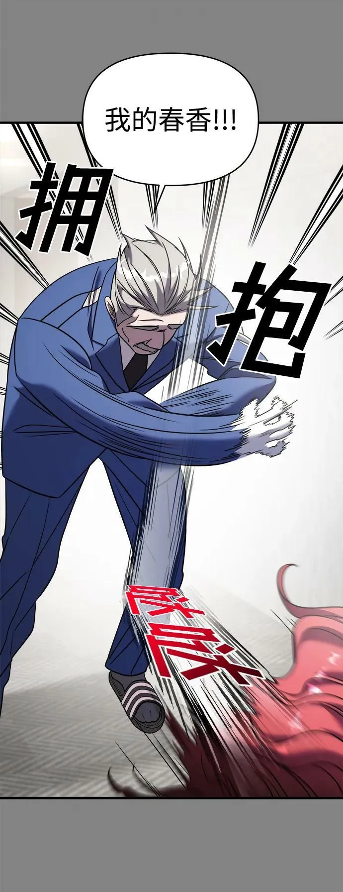 第39话 第30页