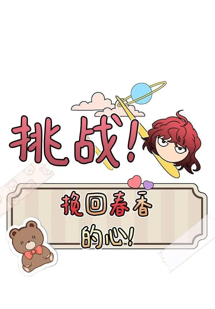 第39话 第38页