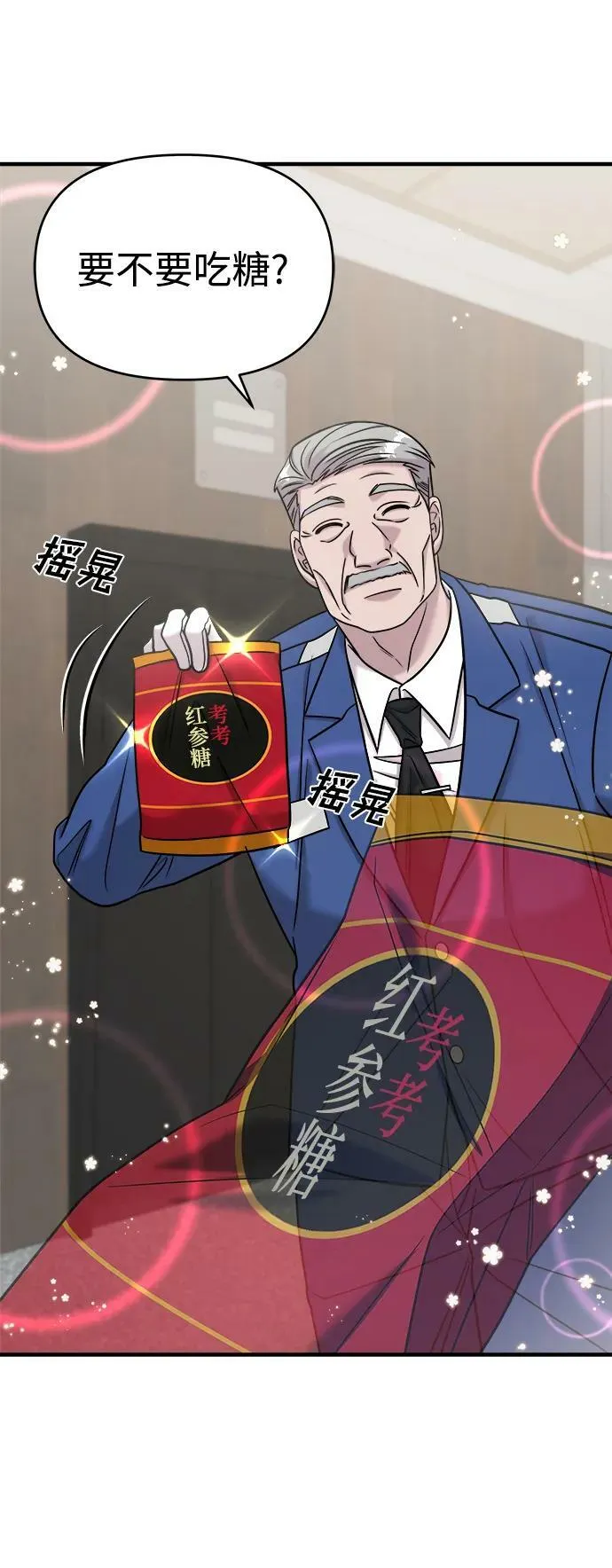 第39话 第42页