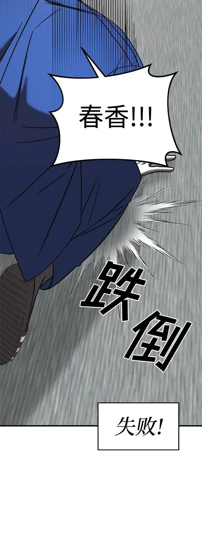 第39话 第44页
