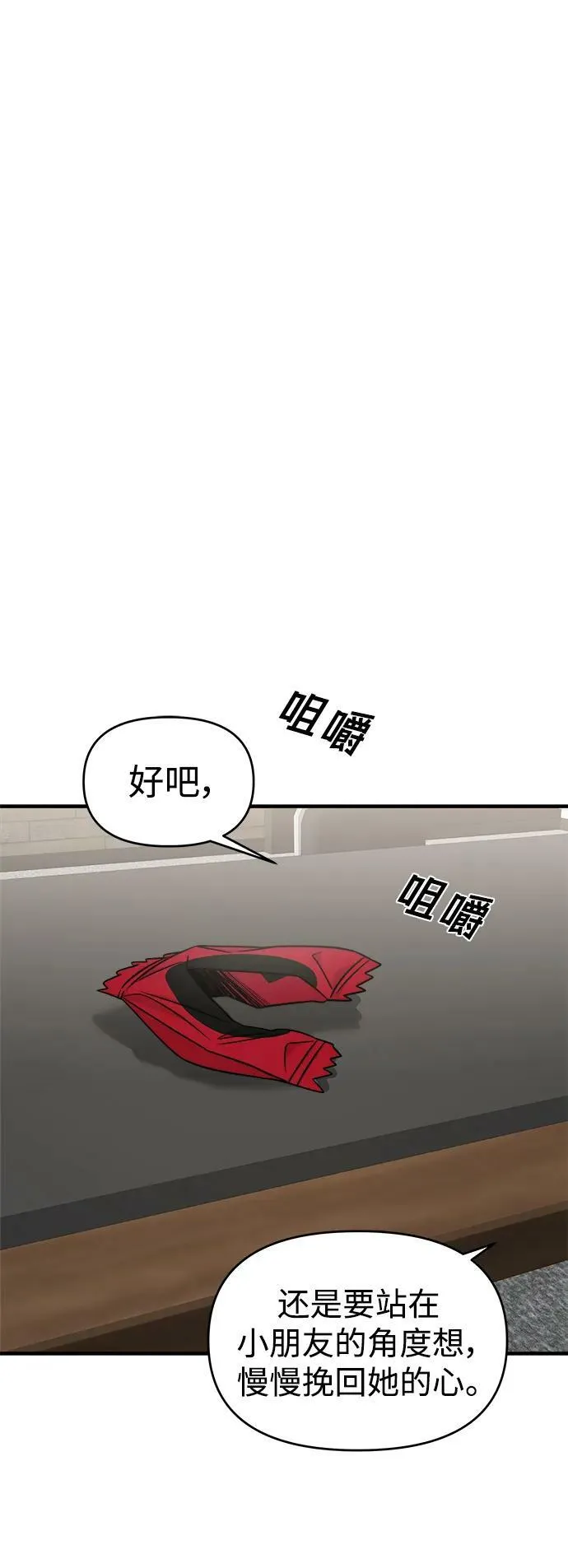 第39话 第45页