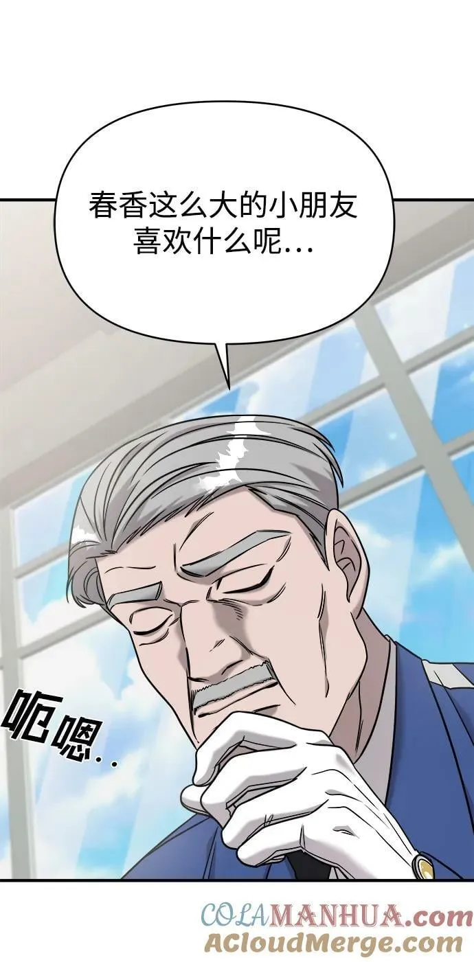 第39话 第46页