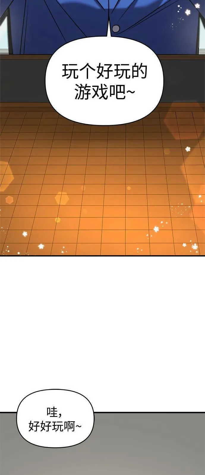 第39话 第50页