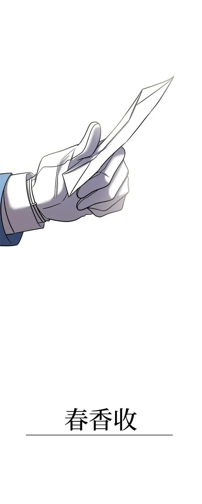 第39话 第57页