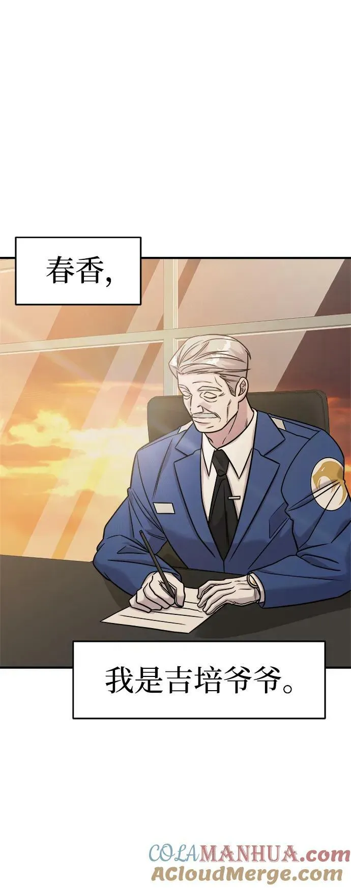 第39话 第58页